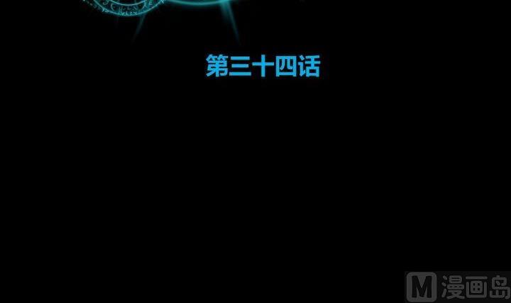 第34话 何言的星星11