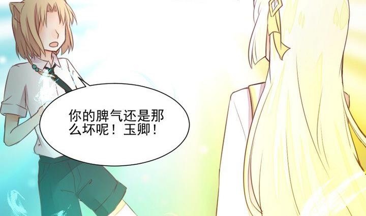 第54话 冲突25