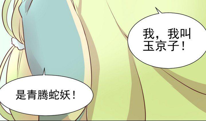 第47话 小青蛇42