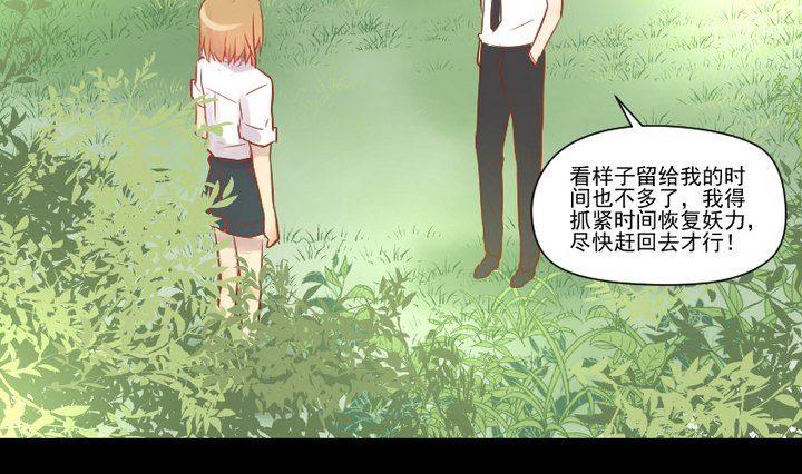 第25话 爱吃醋的风菟21