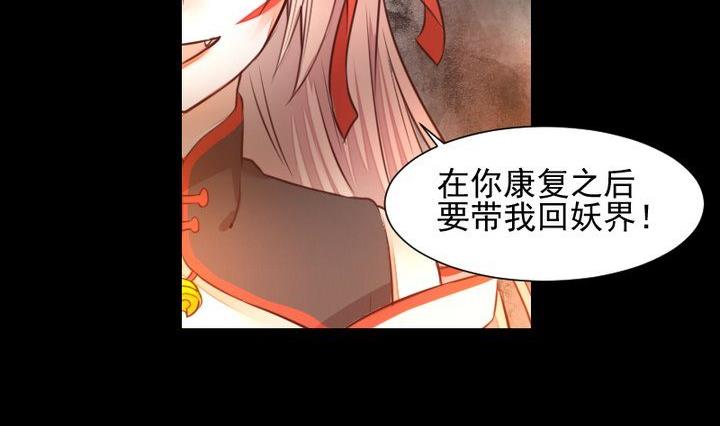 第49话 一起去妖界！1