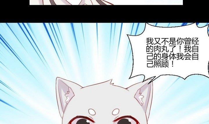 第30话 虎=菟9
