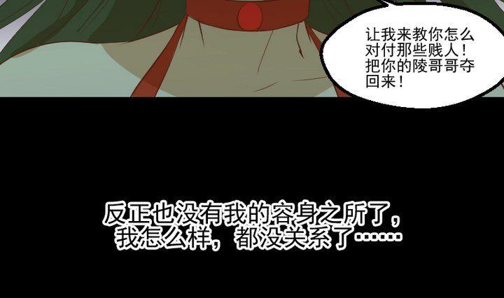 第16话 九狸的过去30