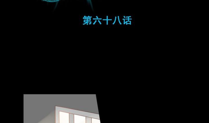 第68话 我的噩梦1