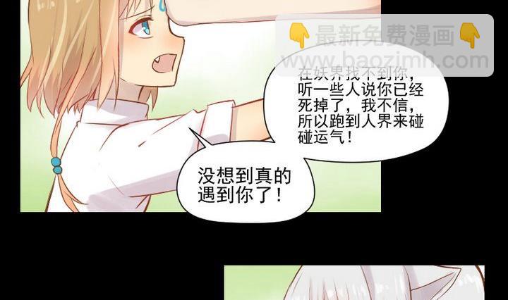 第25话 爱吃醋的风菟16