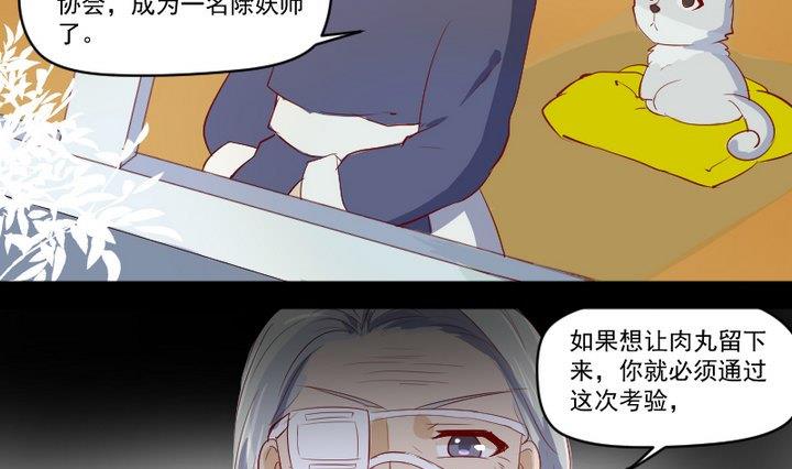 第8话 十二妖魔27