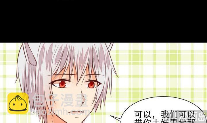 第49话 一起去妖界！8