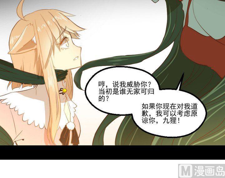 第16话 九狸的过去41