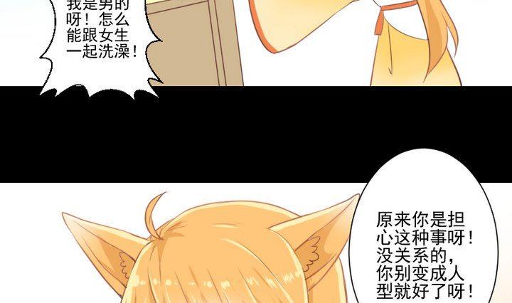第65话 你的金色如此耀眼6