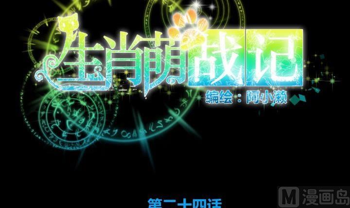 第24话 多动症的小妖11