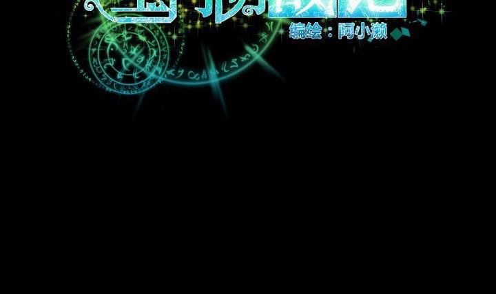 第61话 兔子的初恋1