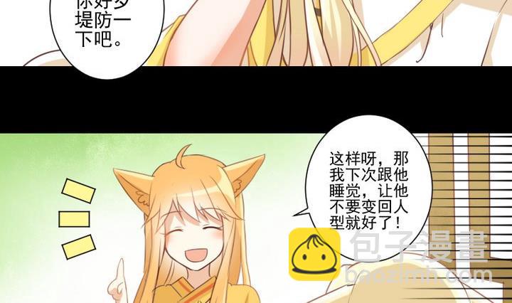第66话 软弱的兔子19