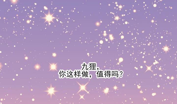 第77话 喜欢你，请别再哭泣25