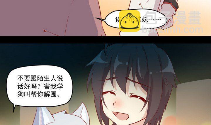 第9话 除妖师的任务18