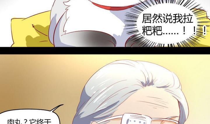 第7话 我叫毛小妖16