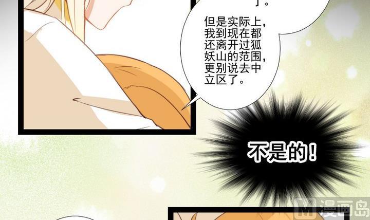 第73话 我是狡猾的狐狸17