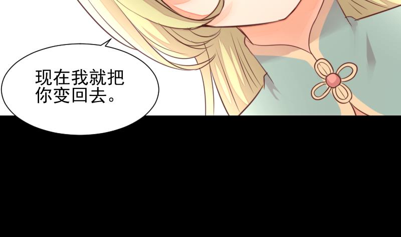 第52话 玉京子的能力31