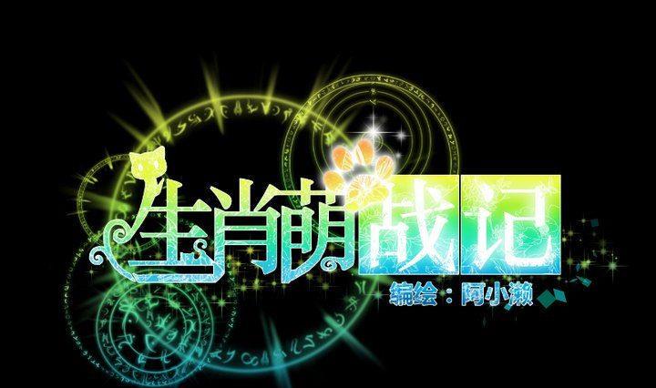 第62话 你的耳朵0