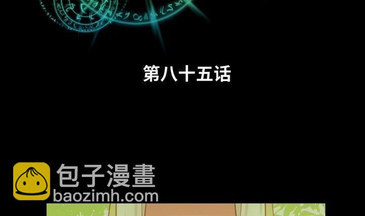 第85话 绿色蚯蚓1