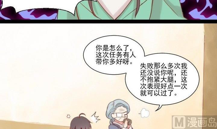 第31话 狱犬是弯的？！38
