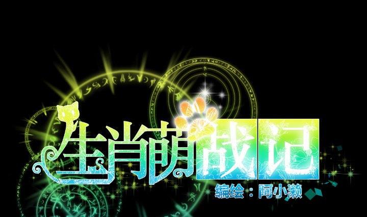 第79话 重新交错的爱恋0