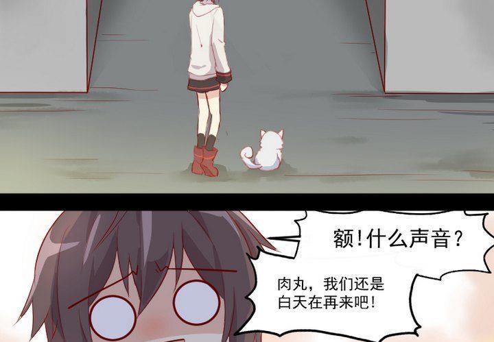 第9话 除妖师的任务27
