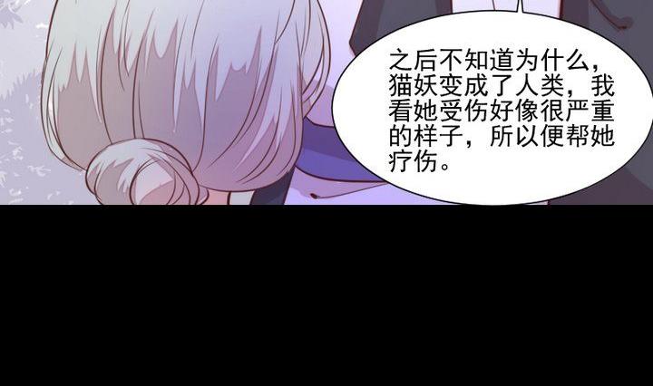 第44话 猫妖34