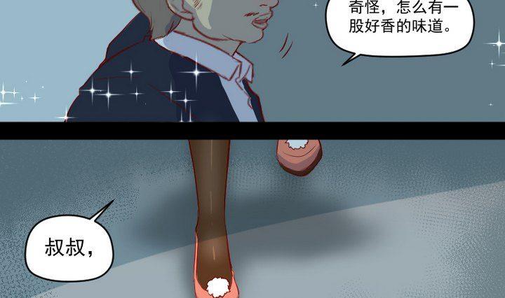 第9话 除妖师的任务3