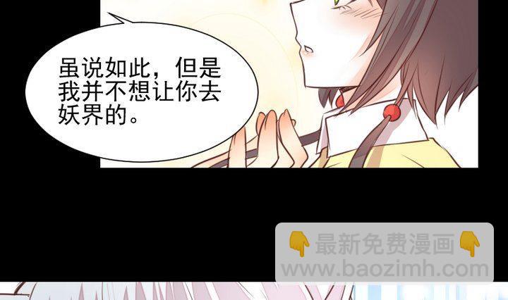 第49话 一起去妖界！30