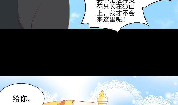 第62话 你的耳朵21