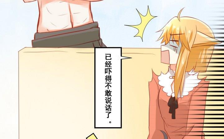 第56话 他是个大坏蛋！49