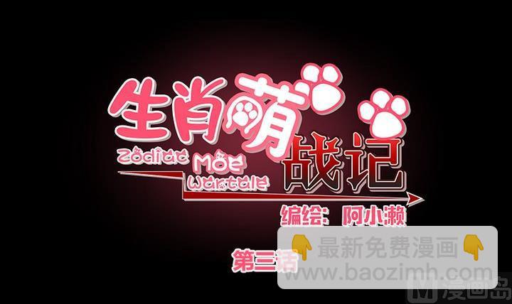 第3话 猫妖大人登场！5