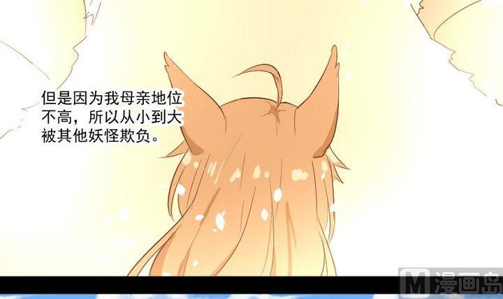 第10话 狐妖九狸23