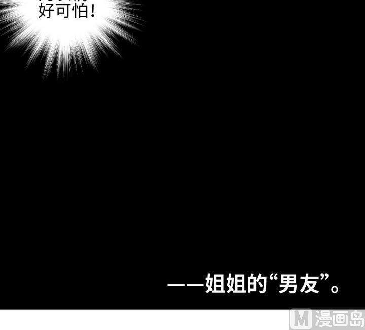 第99话姐姐的男友29