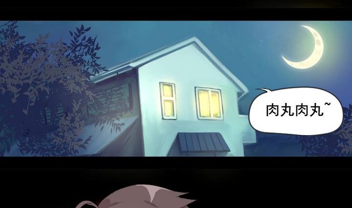 第1话 生肖狱犬19