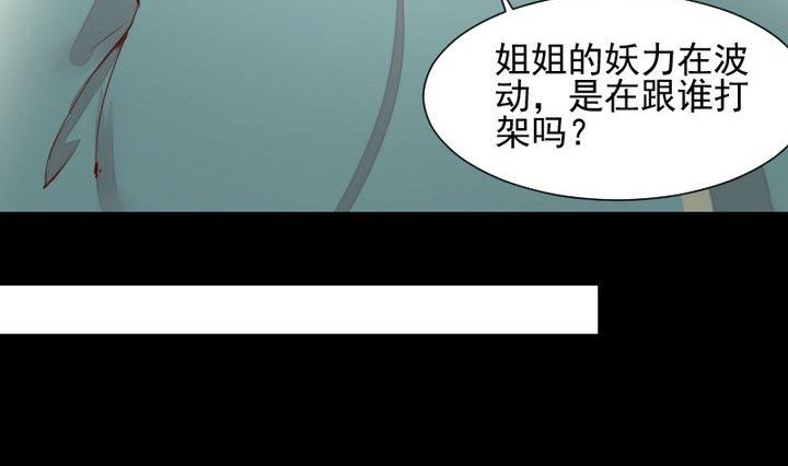 第54话 冲突22