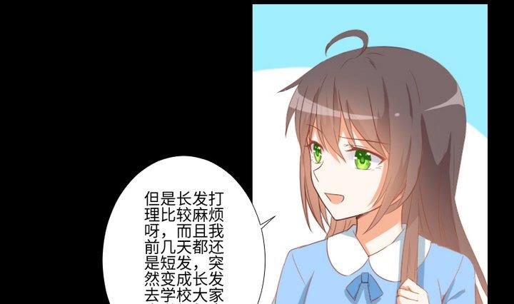 第90话 论发型的重要性6