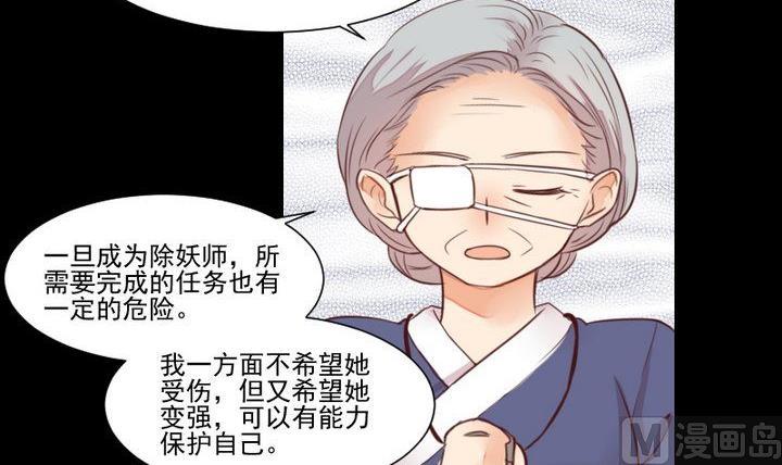 第45话 身世44