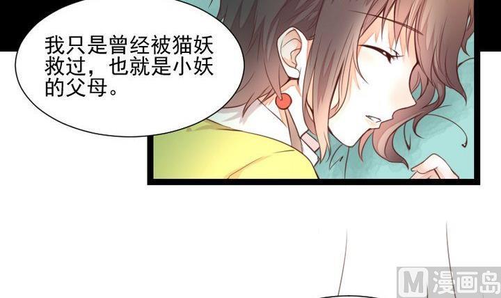 第45话 身世2