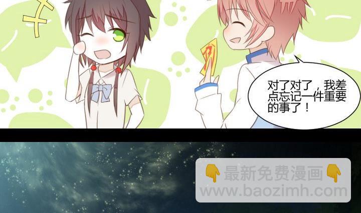 第34话 何言的星星16