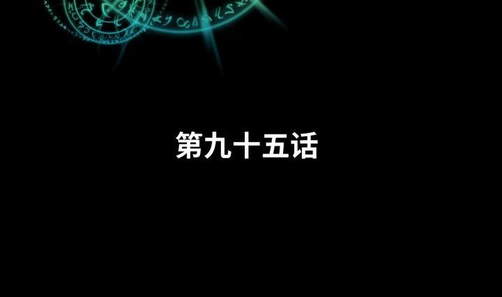 第95话记忆中的笑颜1