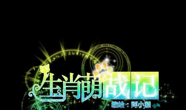 第99话姐姐的男友0