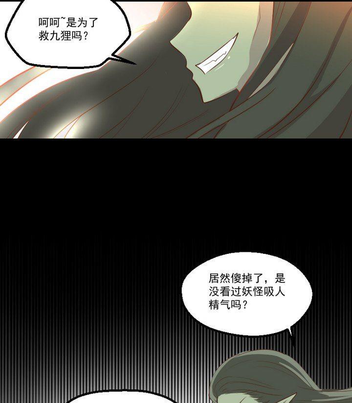 第15话 遇到怪蜀黍36