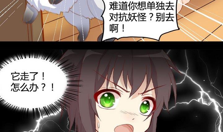 第2话 肉丸说话 了？！30
