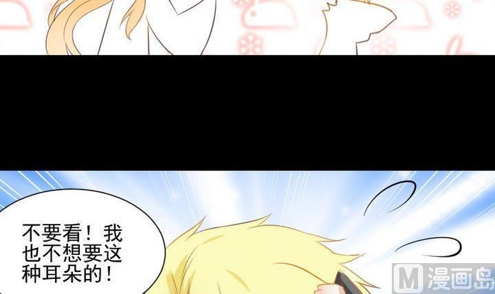 第62话 你的耳朵29