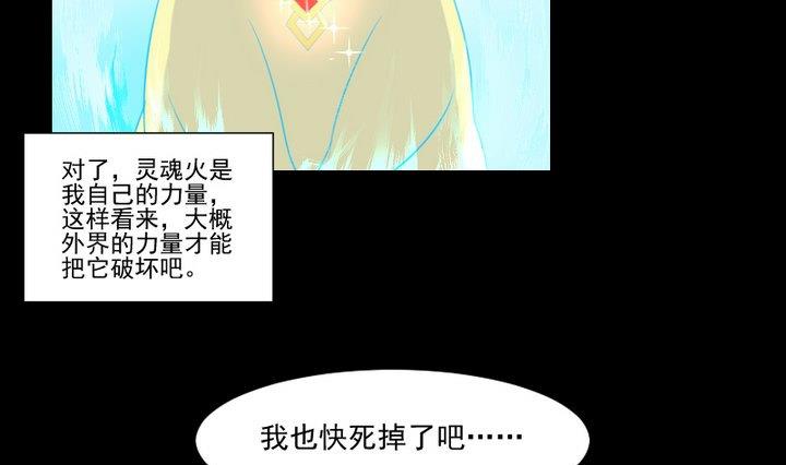 第72话 我与你如此相似9