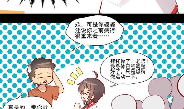 第24话 多动症的小妖25