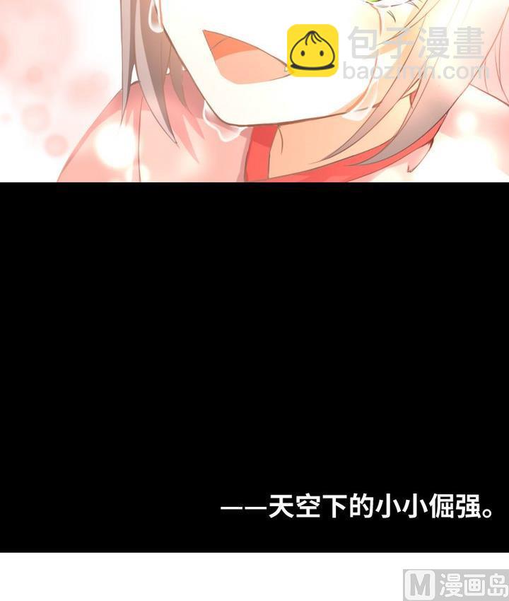 第104话天空下的小小倔强44