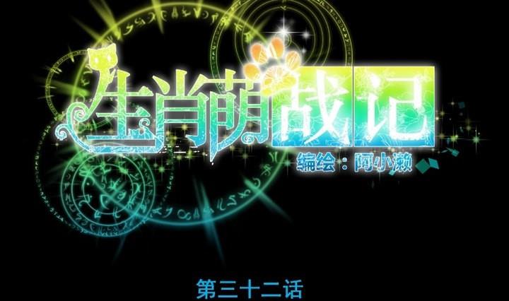 第32话 传纸条6