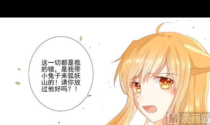 第76话 因爱生恨11